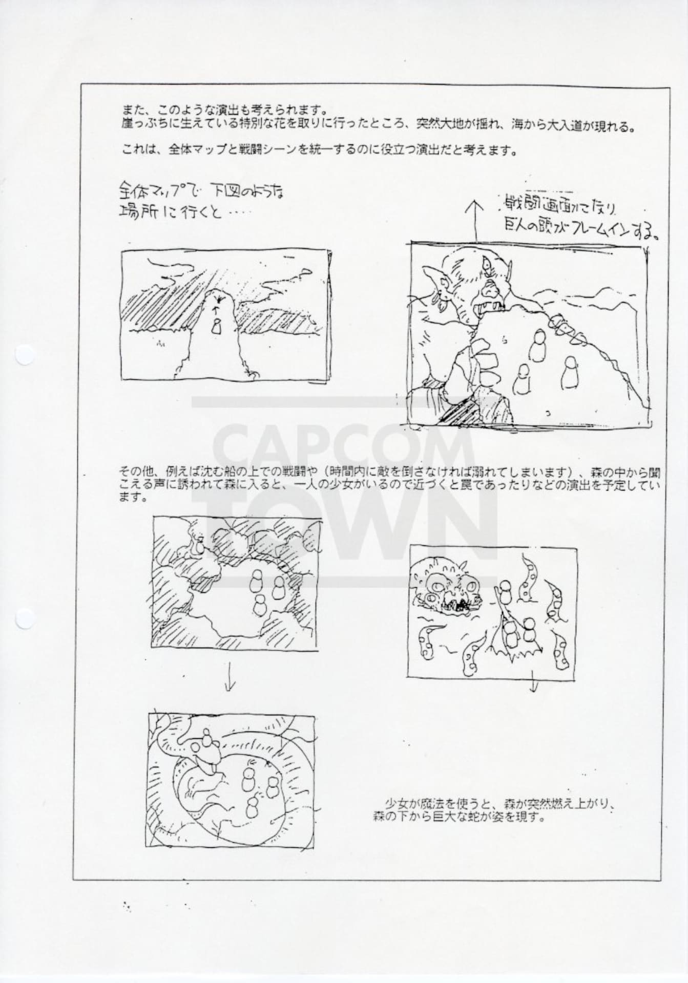 Breath of Fire 2 Design Doc Page 6 / Japanese