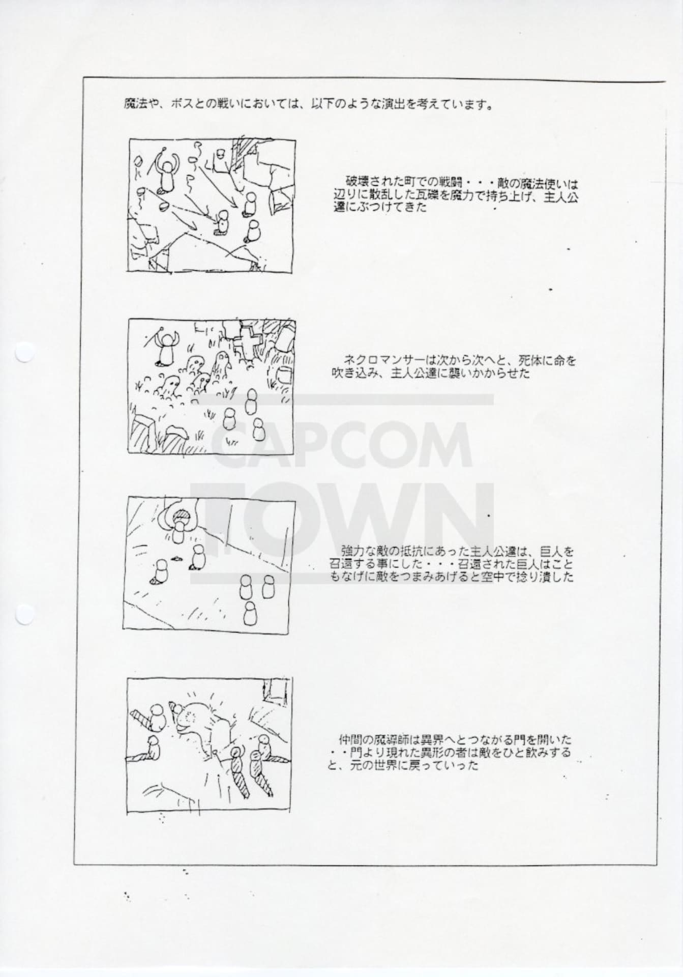 Breath of Fire 2 Design Doc Page 7 / Japanese