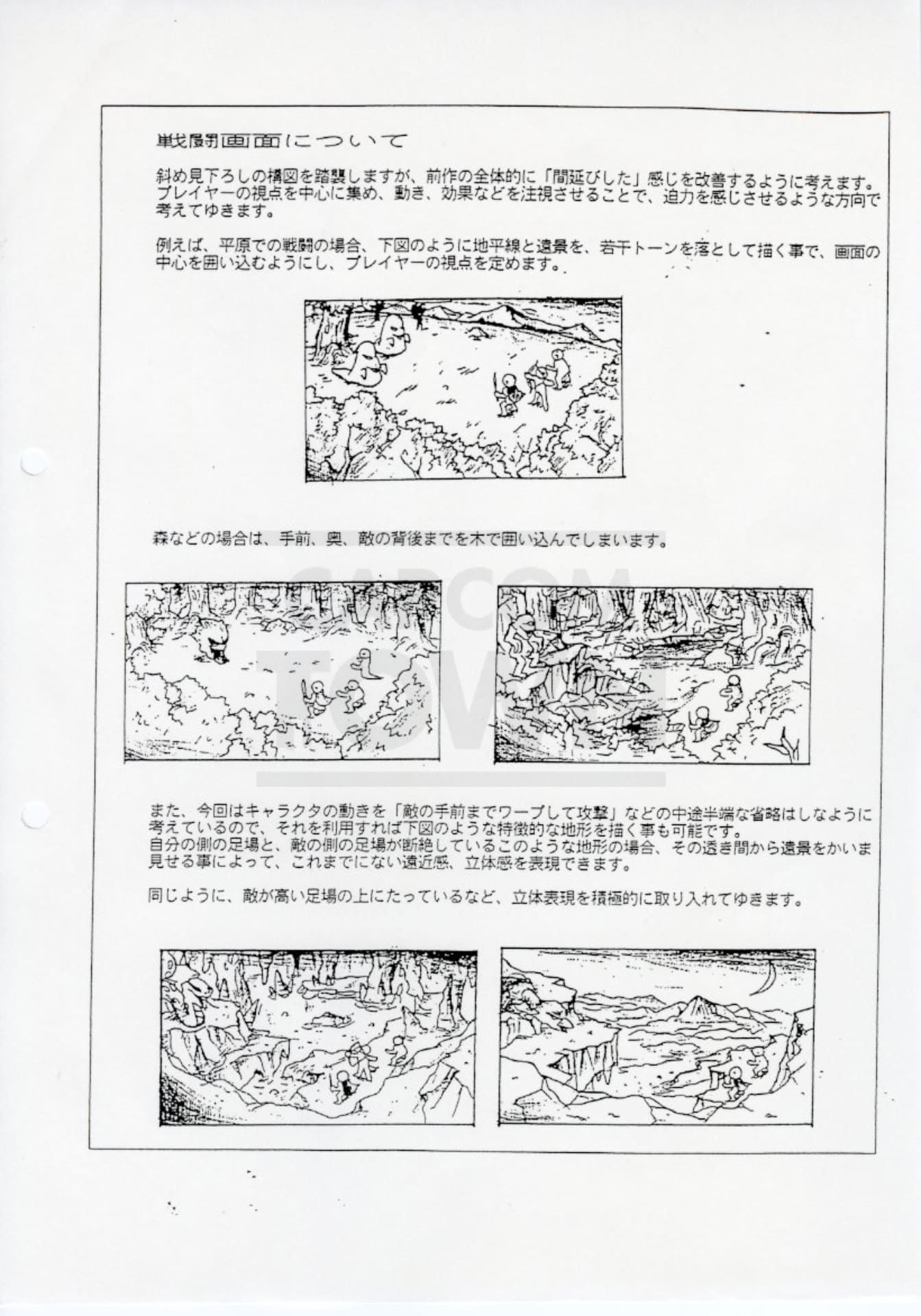 Breath of Fire 2 Design Doc Page 8 / Japanese