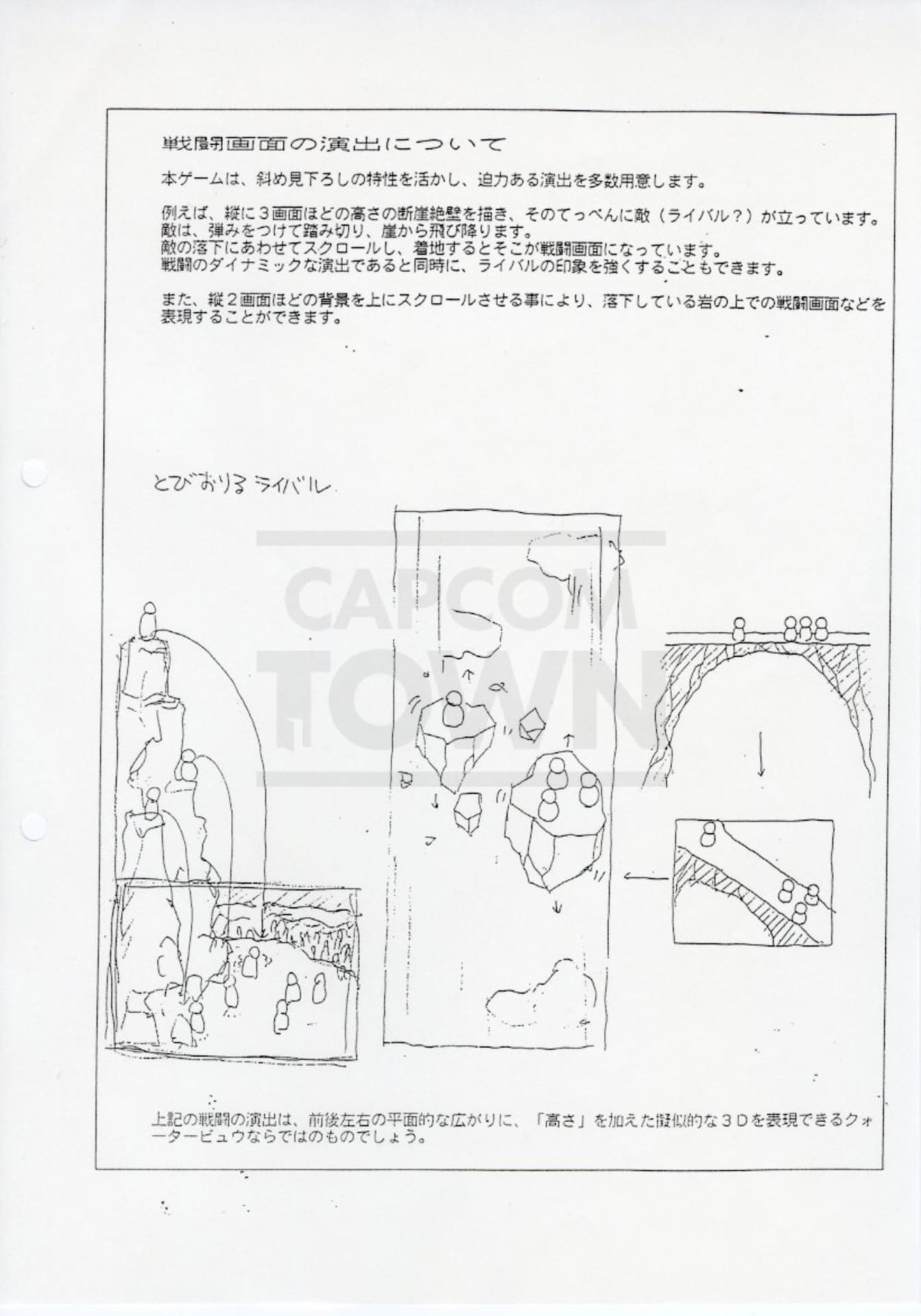 Breath of Fire 2 Design Doc Page 9 / Japanese